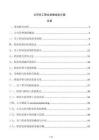 公司員工職業(yè)發(fā)展規(guī)劃方案