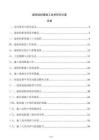 旋挖钻桩基施工技术研究方案
