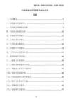 學生宿舍內部空間布局優化方案