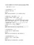 全國(guó)高等教育自學(xué)考試行政管理試題及答案