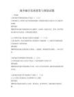 城鄉(xiāng)融合發(fā)展政策與規(guī)劃試題