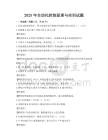 2025年自動(dòng)化控制原理與實(shí)訓(xùn)試題