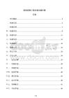 裝飾裝修工程協(xié)調(diào)溝通方案