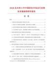 2026及未来5年中国药妆市场运行态势及发展趋势研究报告