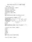 2026年高中語文作文寫作技巧試題