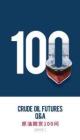 原油期货100问 2026