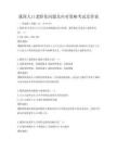 我國人口老齡化問題及應(yīng)對策略考試及答案