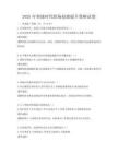 2025年智能時代職場技能提升策略試卷