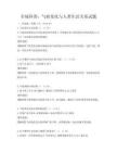 全域科普：氣候變化與人類生活關系試題
