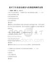 醫療衛生信息化建設與發展趨勢解析試卷