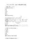 醫療衛生常識：2025年健康教育試題