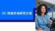 2026年IDC終端市場研究介紹報告