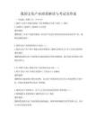 我國文化產業政策解讀與考試及答案
