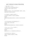 2025年英語詞匯記憶技巧考試及答案