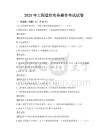 2025年工程造價實務操作考試試卷