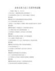 企業(yè)文化與員工關(guān)系管理試題