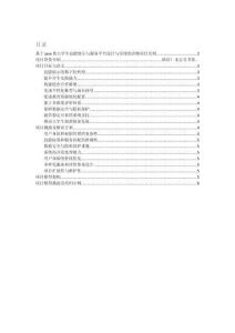 項目介紹 基于java的大學生技能展示與服務平臺設計與實現