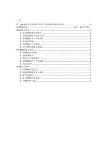 項(xiàng)目介紹 基于java的籃球聯(lián)賽管理平臺(tái)設(shè)計(jì)和實(shí)現(xiàn)