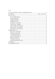 項(xiàng)目介紹 基于java的汽車(chē)維保平臺(tái)的設(shè)計(jì)與實(shí)現(xiàn)