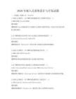 2026年嵌入式系統(tǒng)設(shè)計(jì)與開發(fā)試題