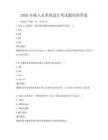 2026年嵌入式系統(tǒng)設(shè)計(jì)考試題庫附答案