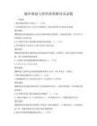 城鄉(xiāng)規(guī)劃與管理政策解讀及試題