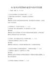 5G技術在智慧城市建設中的應用真題