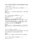 2025年新編全國通用辦公軟件技能提升試卷