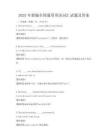 2025年新編全國通用英語詞匯試題及答案