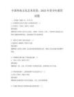 中國傳統文化藝術欣賞：2025年青少年教育試題