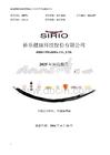 仙樂健康：2025年年度報告