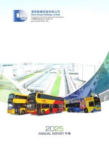 漢思集團控股：二零二五年年報