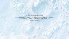 2026年洗發水中國功效洗護生態趨勢報告