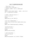 2025年戲劇影視基礎(chǔ)試題