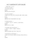 2025年戲劇影視欣賞與創作實踐試題