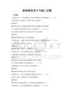 基礎建筑設計與施工試題