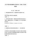2026年通化醫(yī)藥健康職業(yè)學(xué)院單招（計(jì)算機(jī)）測(cè)試備考題庫附答案（輕巧奪冠）