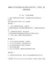 2026年蘇州高博軟件技術職業學院單招（計算機）測試模擬題庫（名師系列）