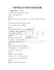 中國傳統藝術與現代審美觀念試題