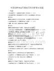 全國(guó)范圍內(nèi)實(shí)用家庭園藝養(yǎng)護(hù)指南試題