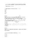 歷史文化名城保護與發展策略考試及答案