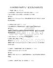 5G網(wǎng)絡技術標準與產(chǎn)業(yè)發(fā)展趨勢測試卷