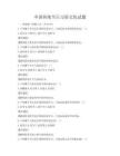 中國傳統節日習俗文化試題