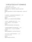 5G通信技術發展及其對產業影響測試卷