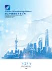 浦江中國：二零二五年年報
