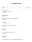 2026財政管理體制題庫及答案
