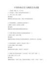 中國傳統(tǒng)音樂與舞蹈藝術(shù)試題