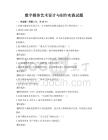 數字媒體藝術設計與創作實踐試題
