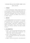 《軍事面對(duì)面》教案-2025-2026學(xué)年浙科版（新教材）初中實(shí)踐活動(dòng)八年級(jí)下冊(cè)