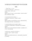 5G通信技術在智慧城市建設中的應用前景測試卷